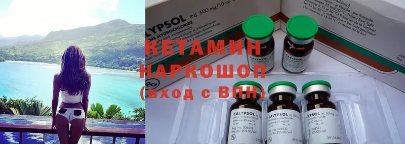 хочу   Андреаполь  Кетамин ketamine 