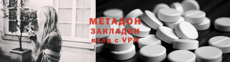 Метадон methadone Андреаполь