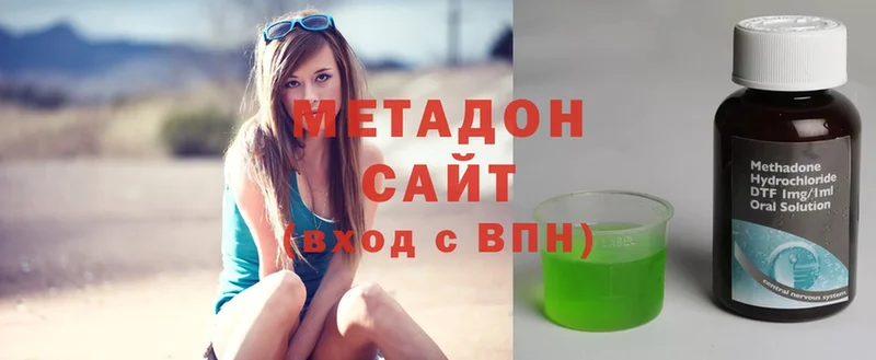 Метадон methadone  сколько стоит  Андреаполь 